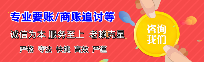 海阳清账公司